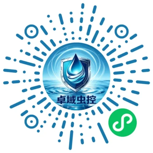 卓域虫控微信小程序码，扫码在线预约上门消杀服务
